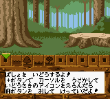 Oide Rascal (Japan) In game screenshot